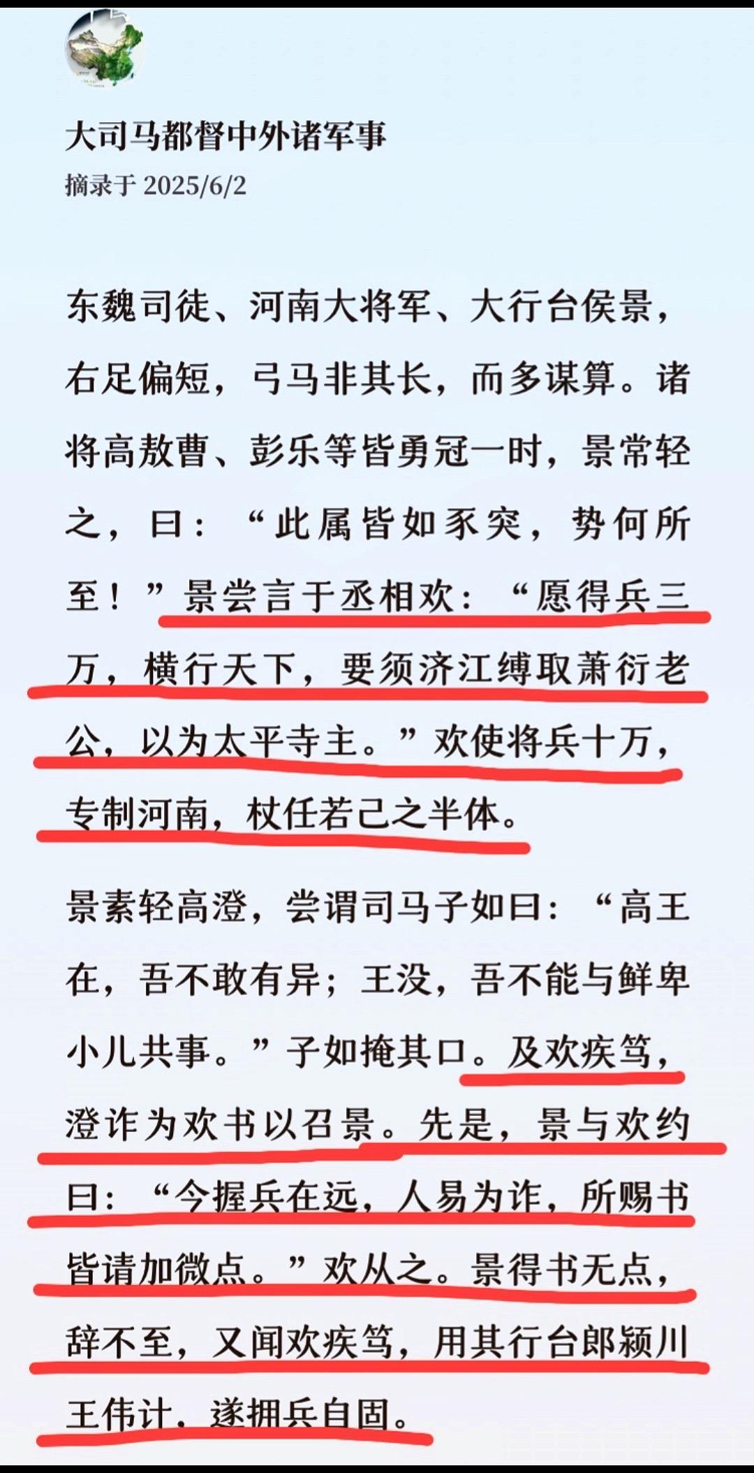 萧菩萨欢乐大礼包、南梁宇宙大将军——侯景。侯景出身于北魏六镇之一的怀朔...