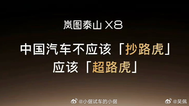 这两年很多新能源车企应该感谢路虎、劳斯莱斯和保时捷设计开源 人生第一台跑车，何必