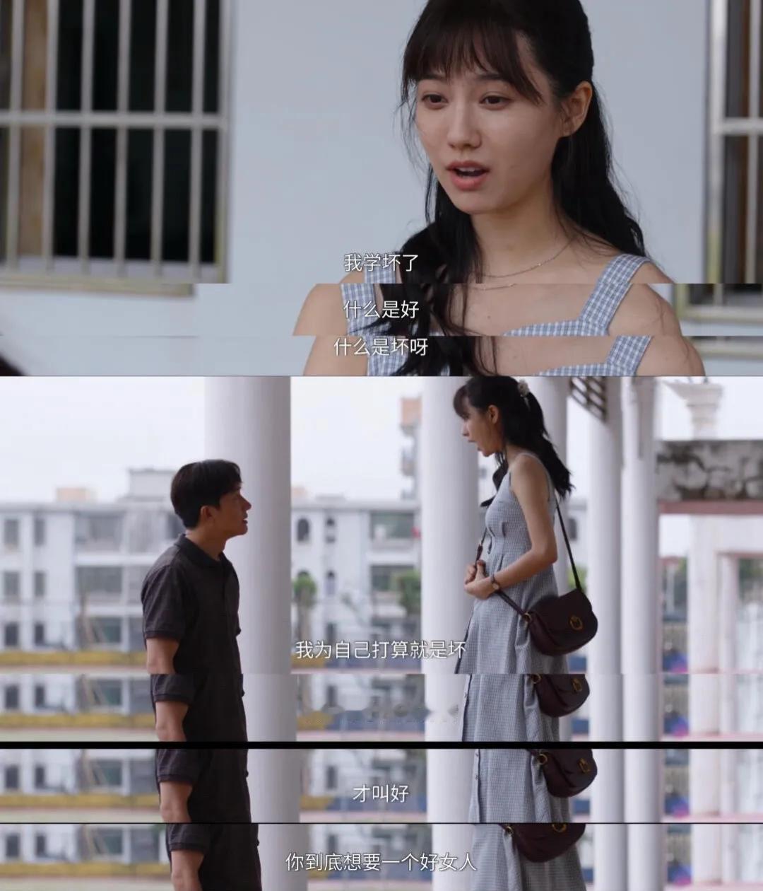 《命悬一生》中姜珮瑶饰演的田宝珍，

真是给无数女性上了关于爱情的一课，

择偶