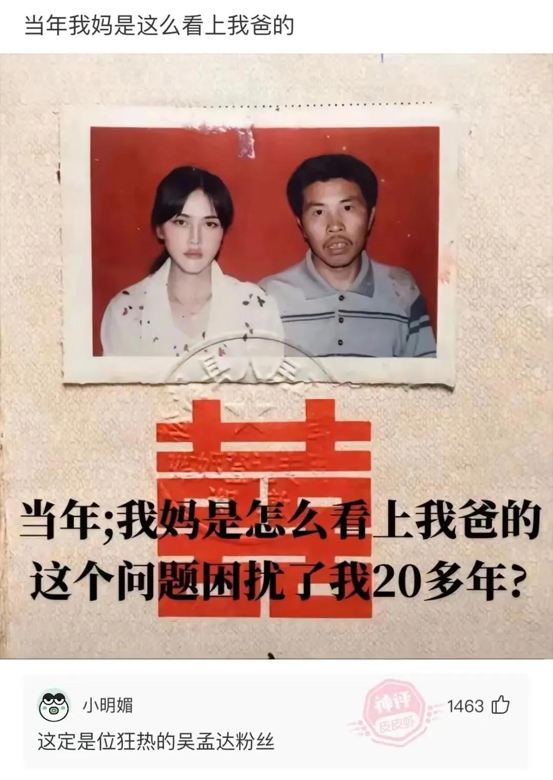 评论区这么一说还真有点像吴孟达[大笑]