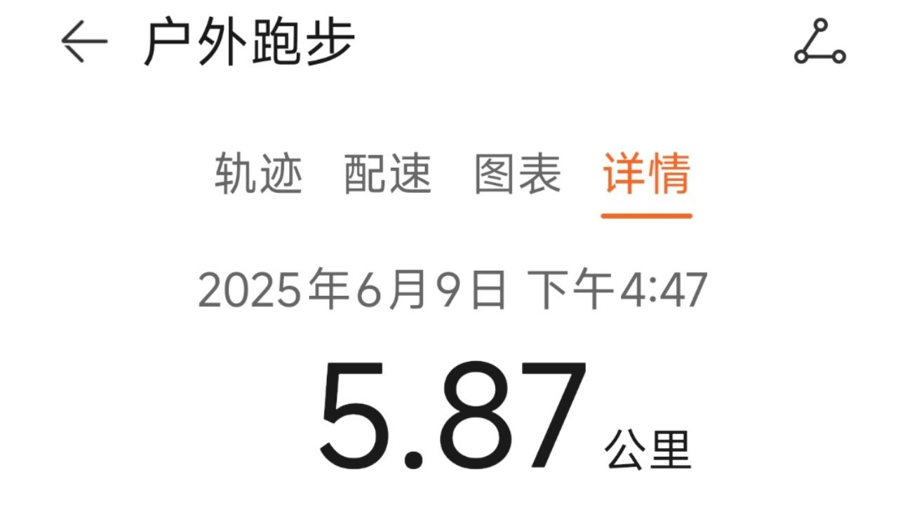 运动就是坚持 这个天气，整天待在屋里吹空调看盘是不行的，收盘也得出门透透气[二哈