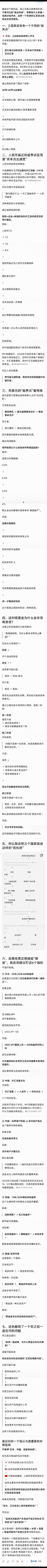 J/C/U三者谁正有可能面临更大的危机 ​​​