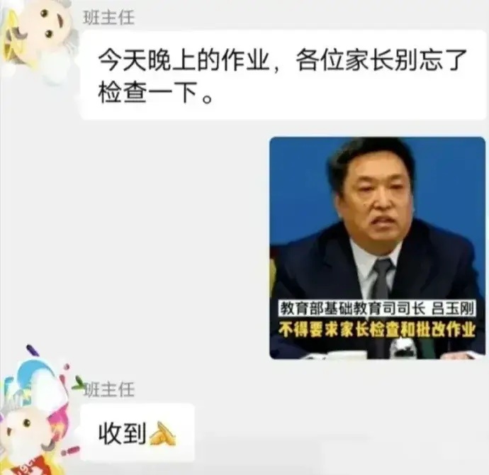 突然被踢出了家长班级群！ ​​​
