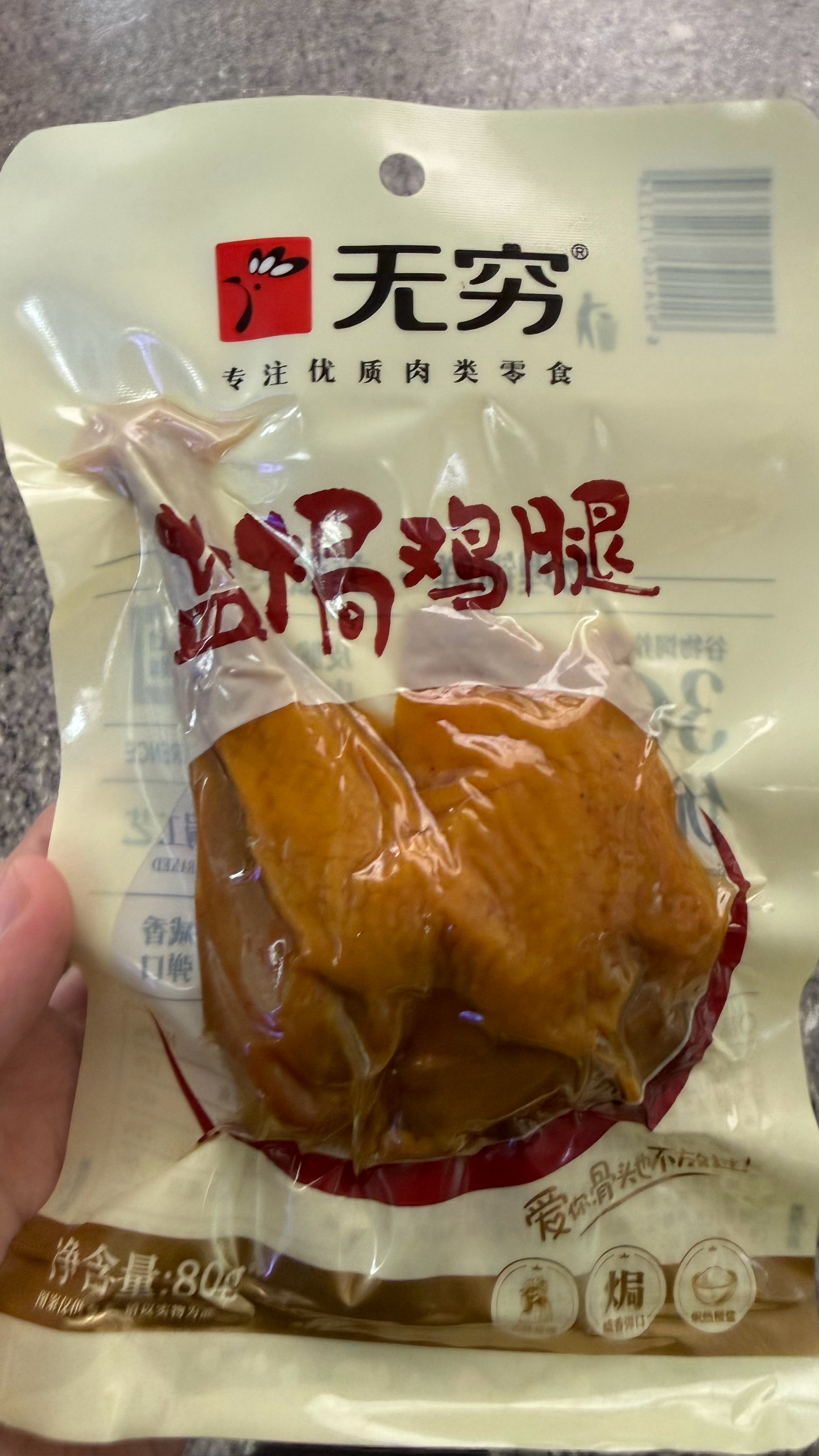 这玩意儿真的是从小吃到大 广州·广州白云国际机场