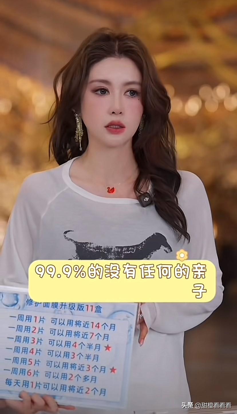 盈公主因为有人说她撒谎，说她妈妈是养母这件事是撒谎，她还特意去做了亲子鉴定，把那