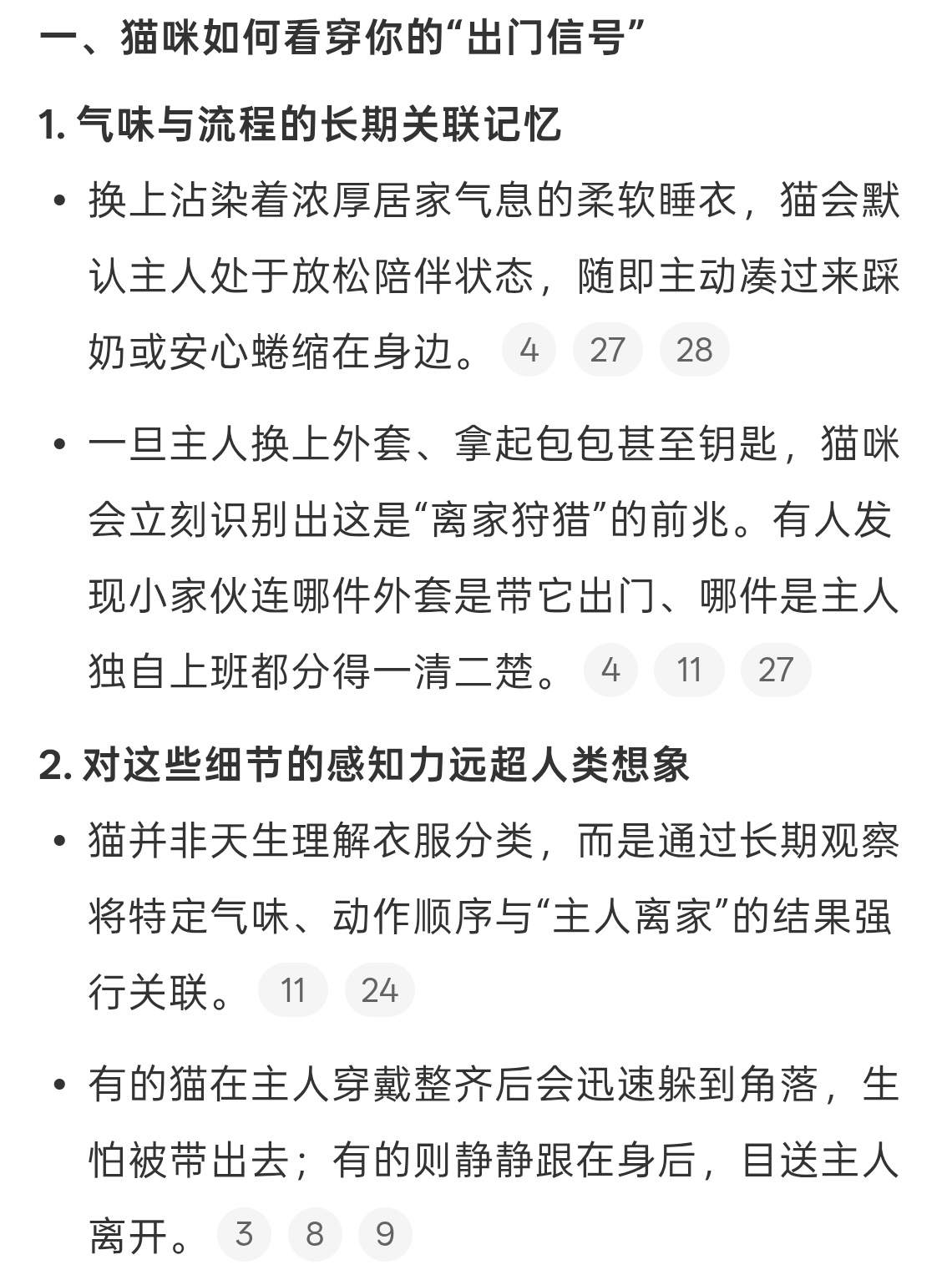 永远不要低估猫猫和狗狗的智商小猫居然分得清睡衣和出门衣服它们真的很聪明！猫猫和狗