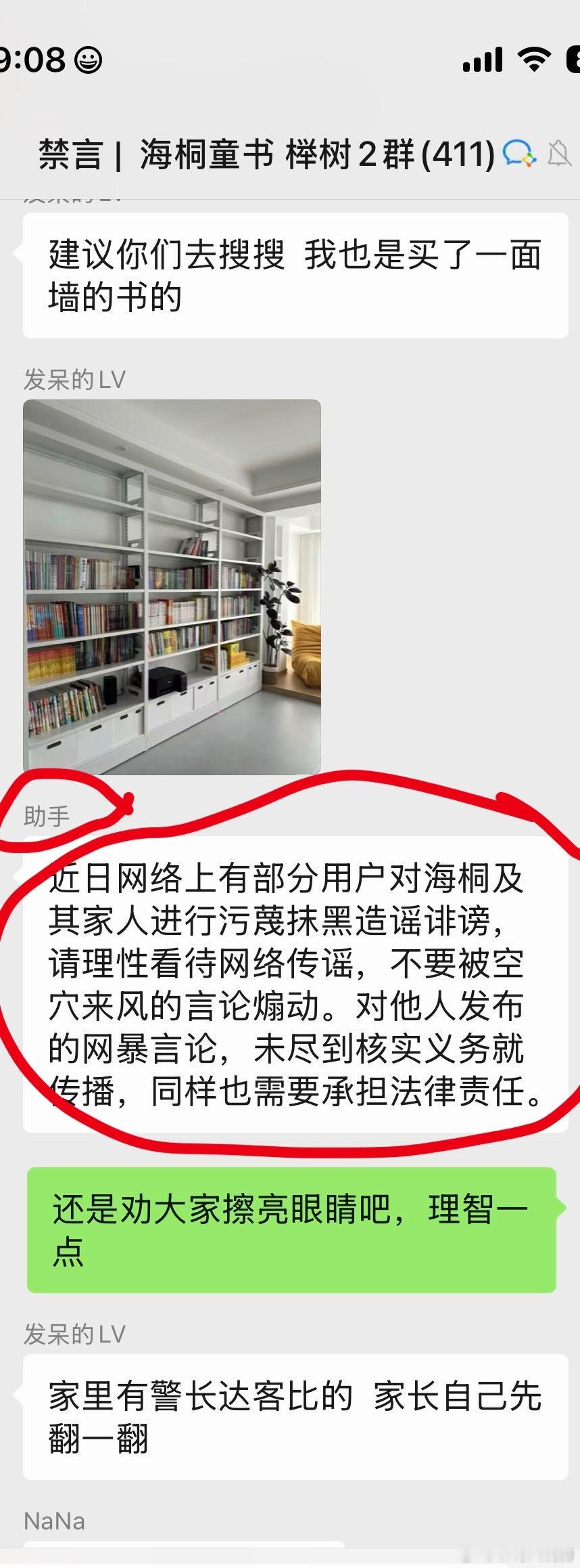建议你还是出来辟谣吧看看哪些是造谣的别一边在你群里吓唬人一边偷偷摸摸删微博删评论