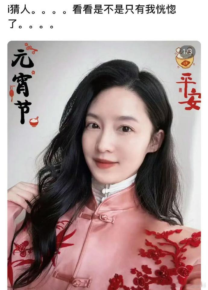 李沁怎么成这样了，感觉老了很多 