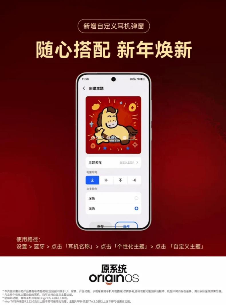 我看谁还不知道vivo OriginOS 系统「自定义耳机弹窗」功能覆盖更多耳机