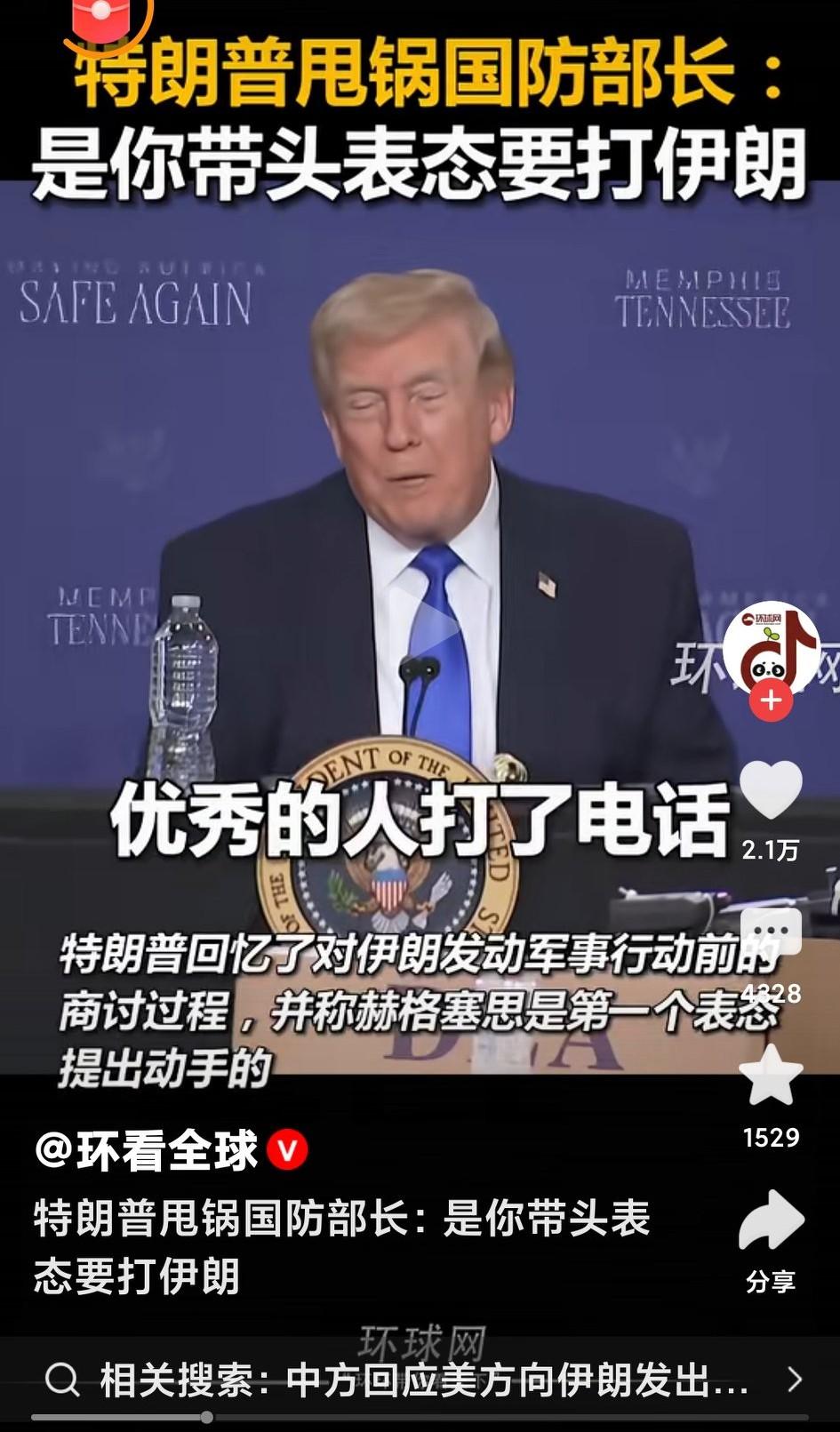 很奇怪，特朗普为什么这个时候甩锅？
他自己不是说赢得这场战争了吗？[笑哭]
据新