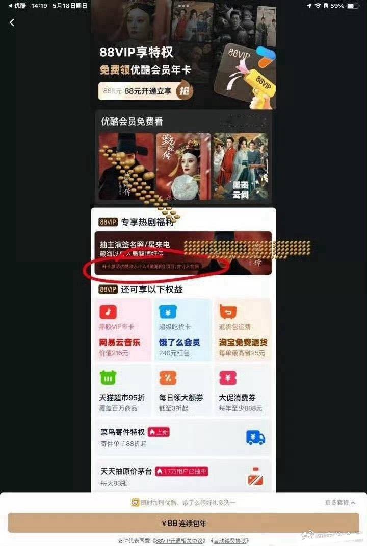 复习下好吗，👖拉新改版前88hy都给你算拉新。你没看错， 618平台大促这个时