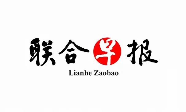 《联合早报》近期异常活跃，字里行间阴阳怪气，究竟是在替谁服务？背后老板是谁？为什