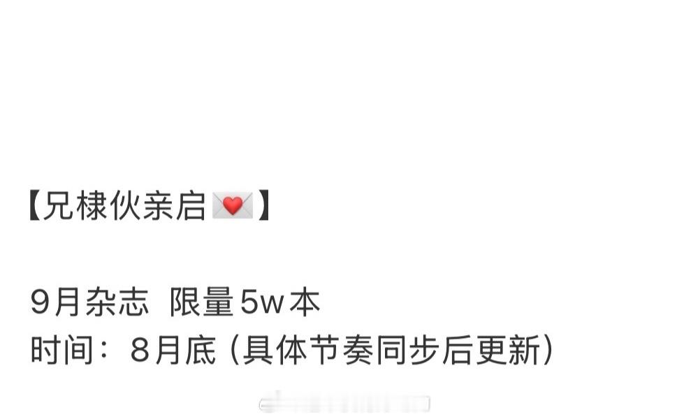 哇，王鹤棣五大金九快要来了🔥 ​​​
