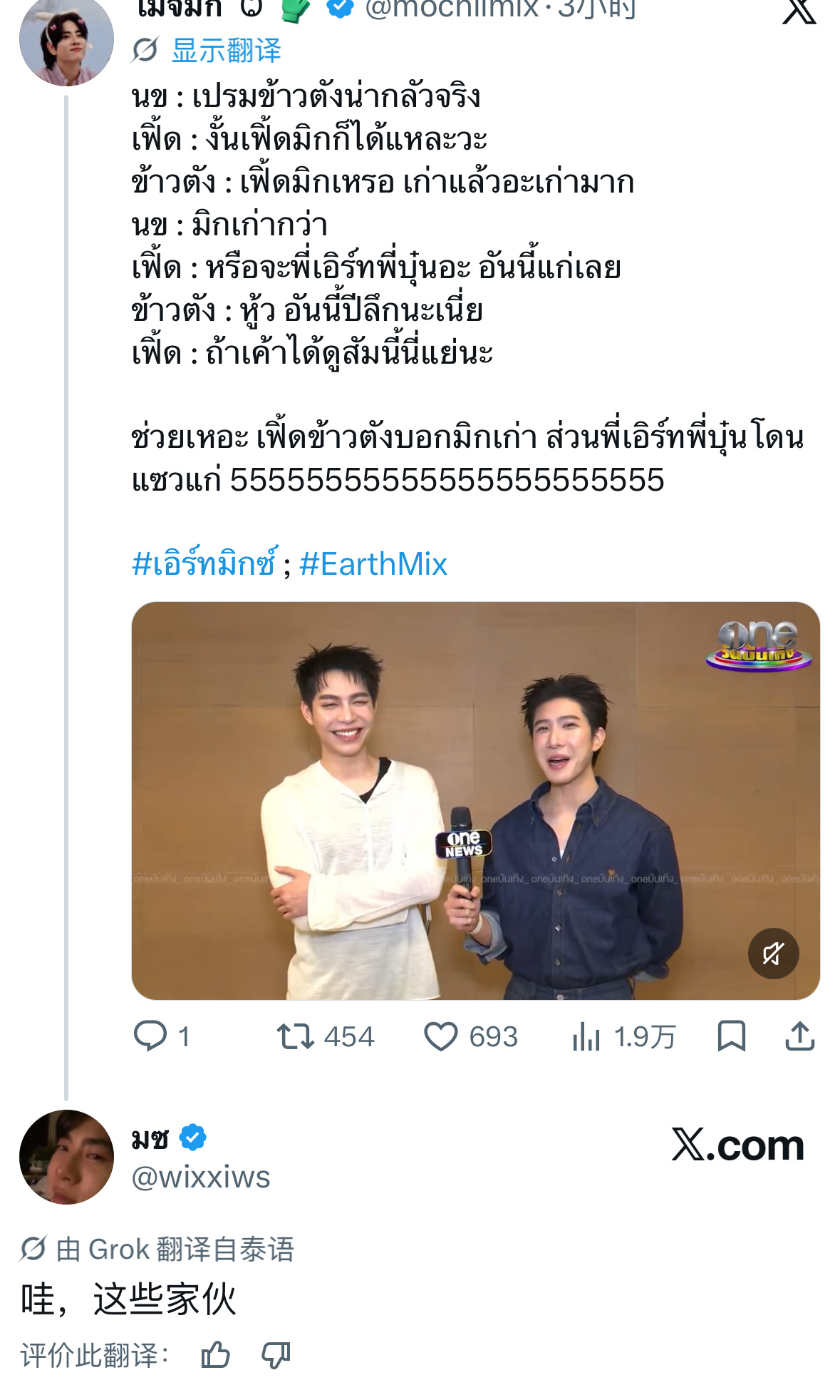 earthmix 哈哈哈哈哈哈哈哈网页链接咪已看到😆 