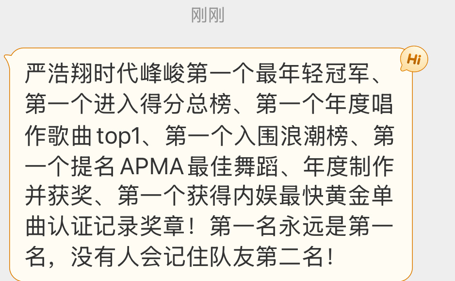 投：严浩翔时代峰峻第一个最年轻冠军、第一个进入得分总榜、第一个年度唱作歌曲top