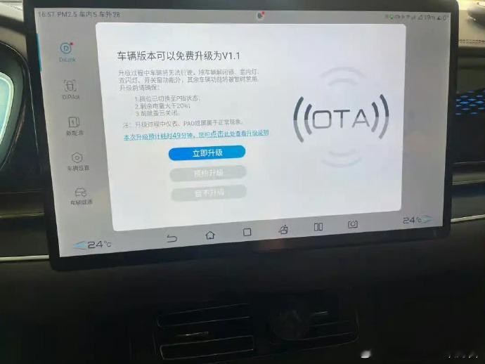 车企必须严格执行OTA升级活动分类管理要求，未经备案不得开展OTA升级活动。这意