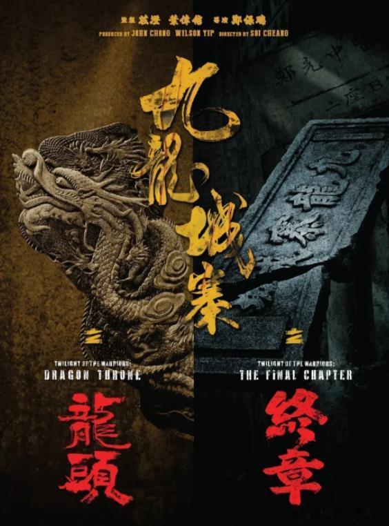 电影《九龙城寨》确认将打造三部曲最近口碑票房双收的电影《九龙城寨》原著作者余儿分