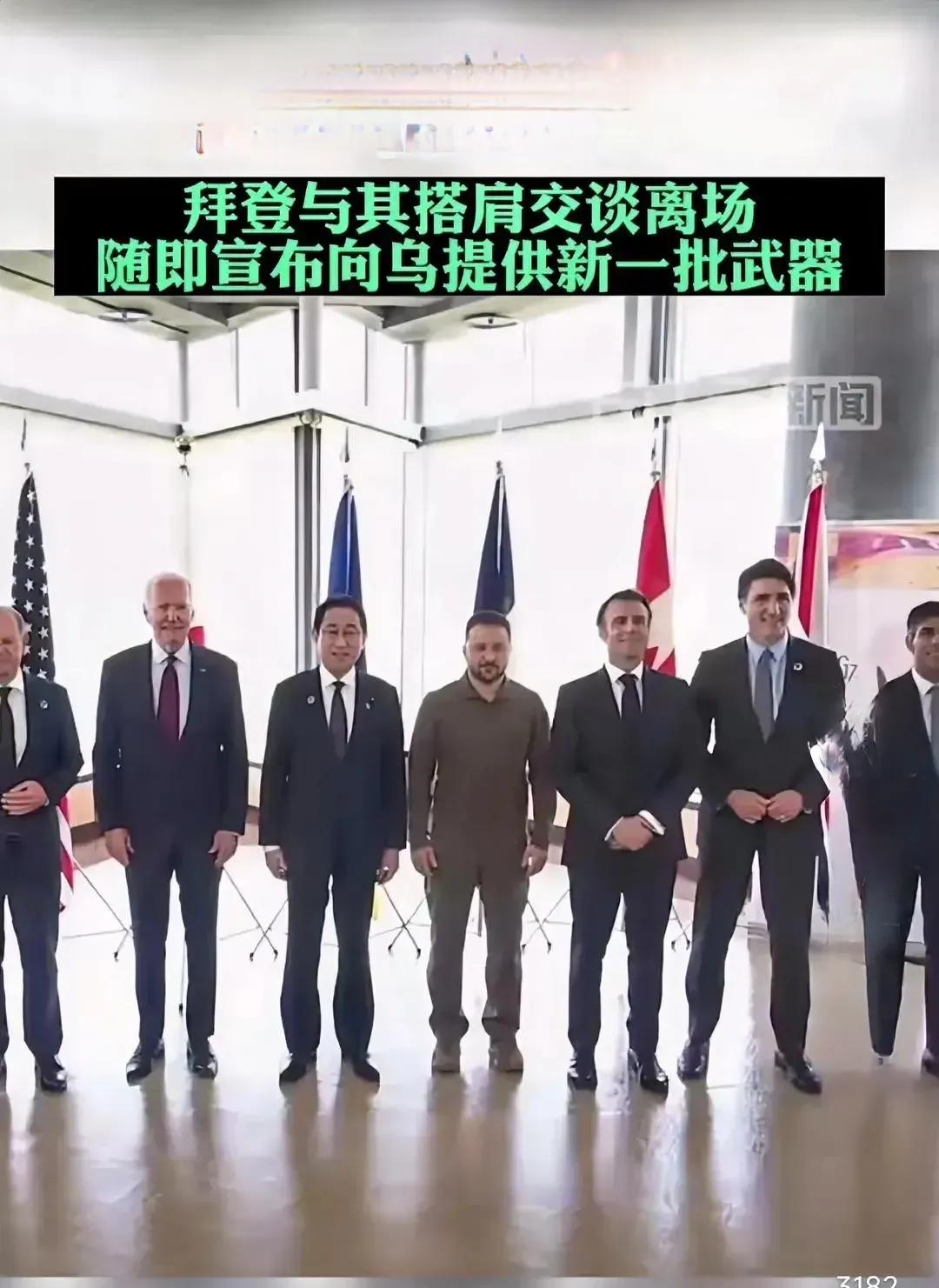 这一届G7峰会可能是历史上最团结的一届峰会，拜登振臂一呼，所有G7成员国一致通过