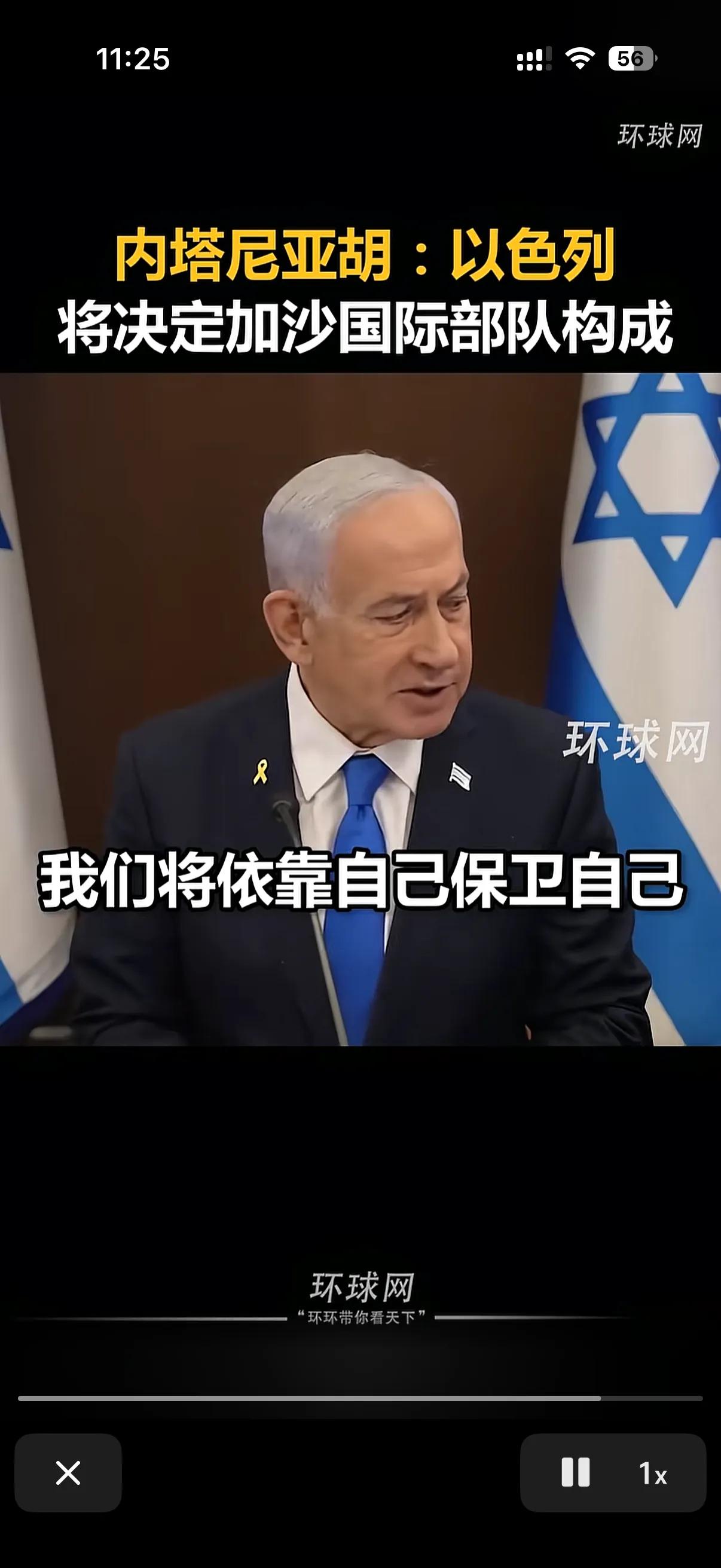 这美国和以色列联手吞并加沙事都不打算藏着掖着了，直接明牌了！
昨天特朗普说多国联