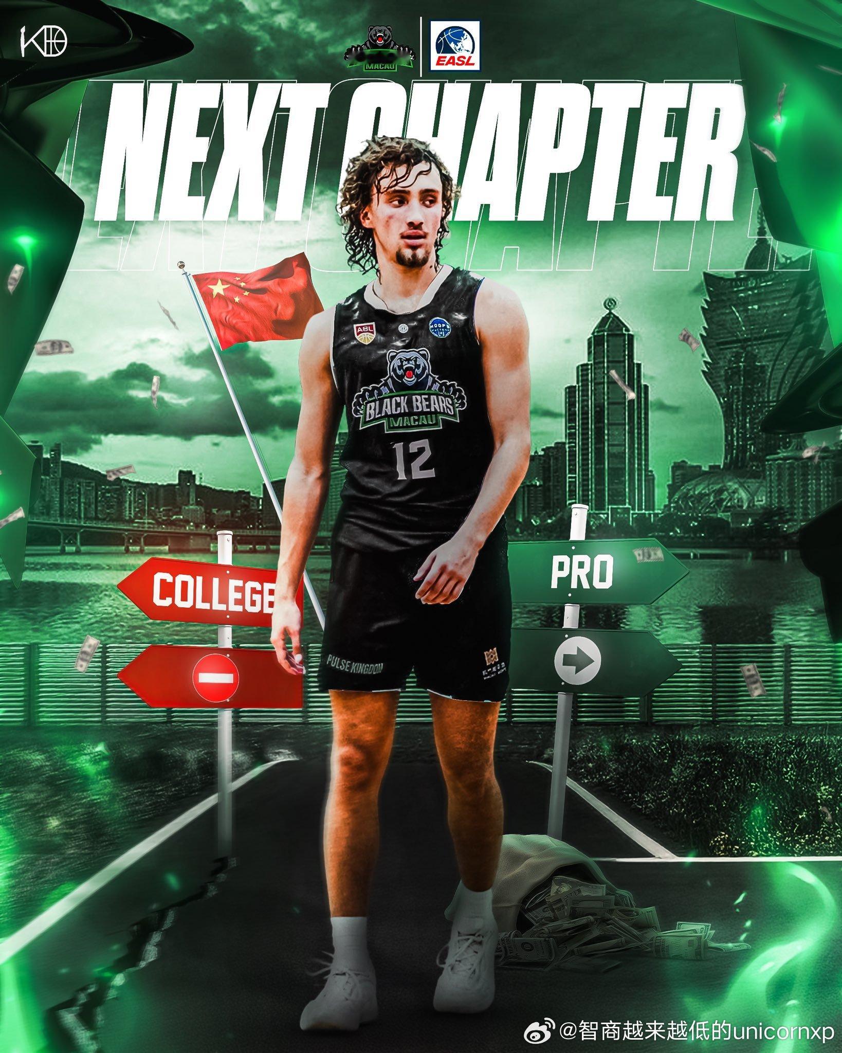 2025届控卫Noah Neumann选择跳过大学加盟澳门黑熊开启自己的职业生涯