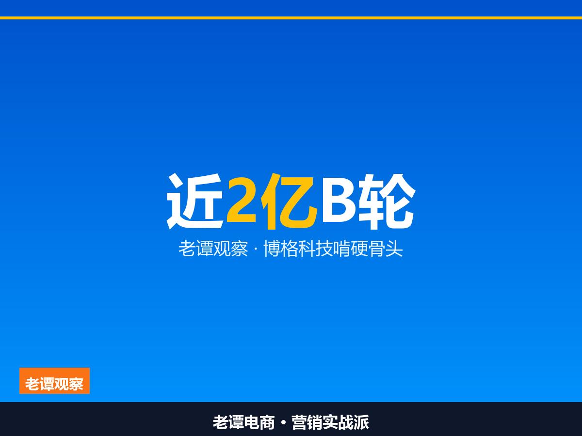 博格科技近2亿B轮融资，苏州补上精密仪器短板

被卡脖子的仪器苏州在造

苏州工