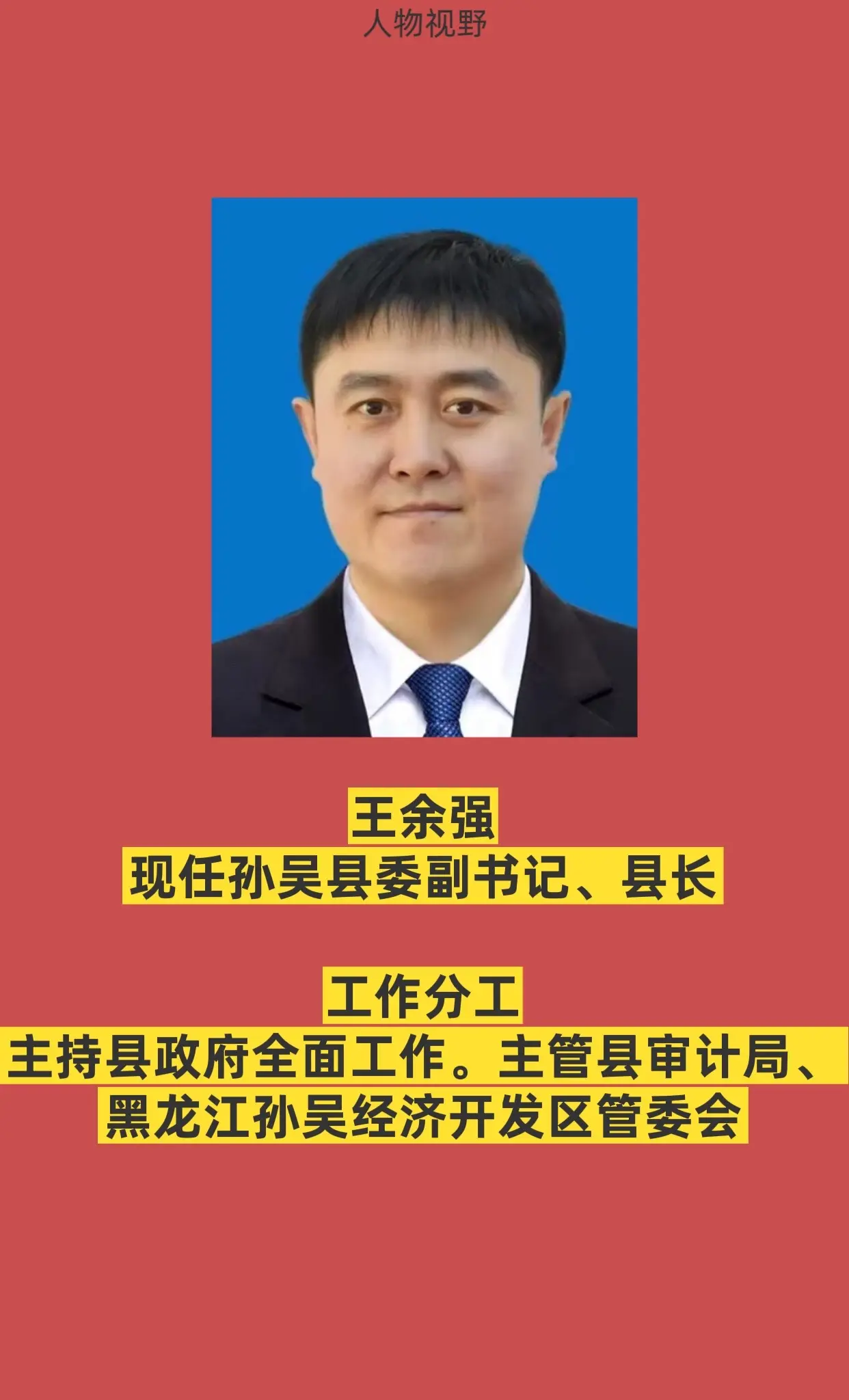 人民的公仆全心全意为人民服务