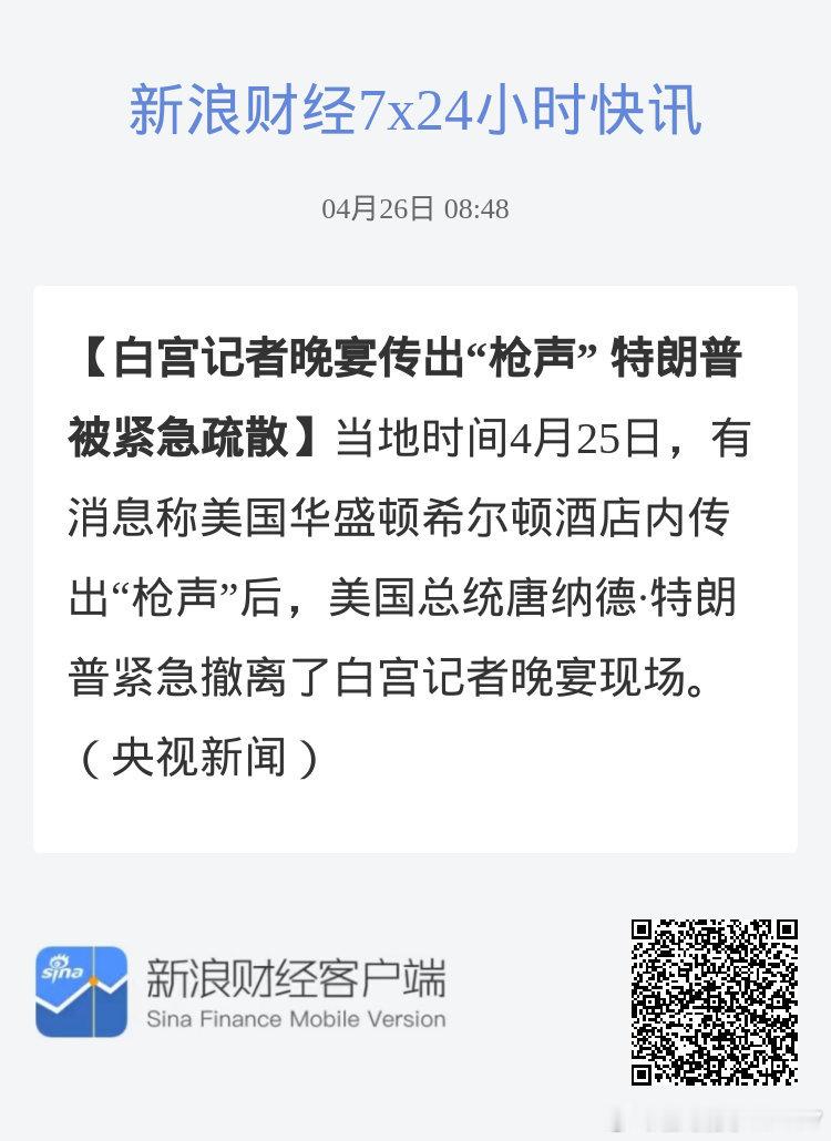桂哥评：你看看，这不反噬了吗？进地堡等于坐牢，出地堡等于危险。===【特朗普因安