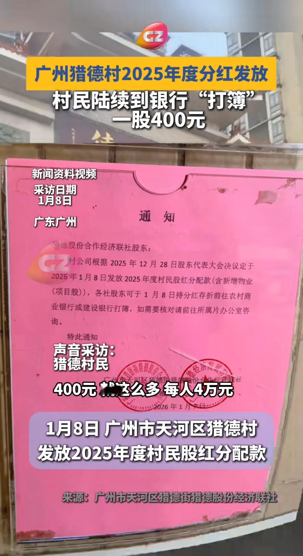 震惊！这个村庄的“分红奇迹”让全国都炸锅，普通人也能轻松实现“躺赢”梦！

（素
