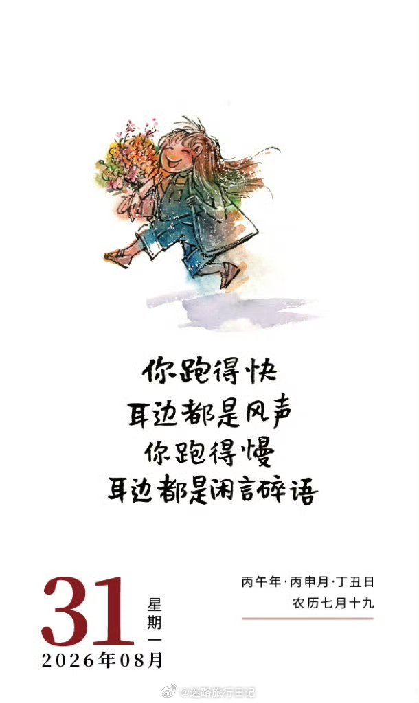 最近的热门事件再次说明文字的力量，无论今后选择哪条路，好好学习天天向上，精进自己