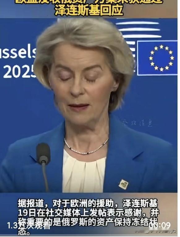 泽连斯基向欧盟领导人明确表示，乌克兰2026年面临450亿至500亿欧元财政缺口