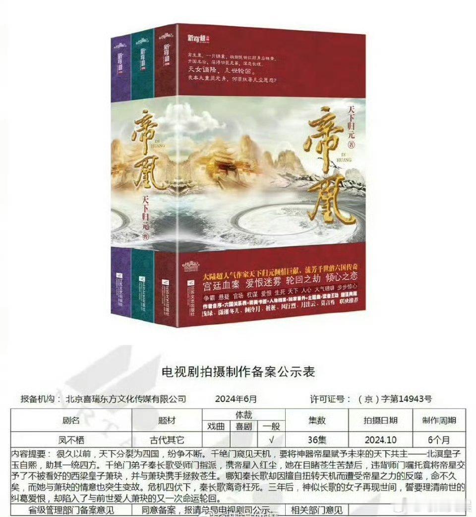网传吴谨言侯明昊演凤不栖吴谨言侯明昊或合作网传吴谨言侯明昊演凤不栖，期待一下，[