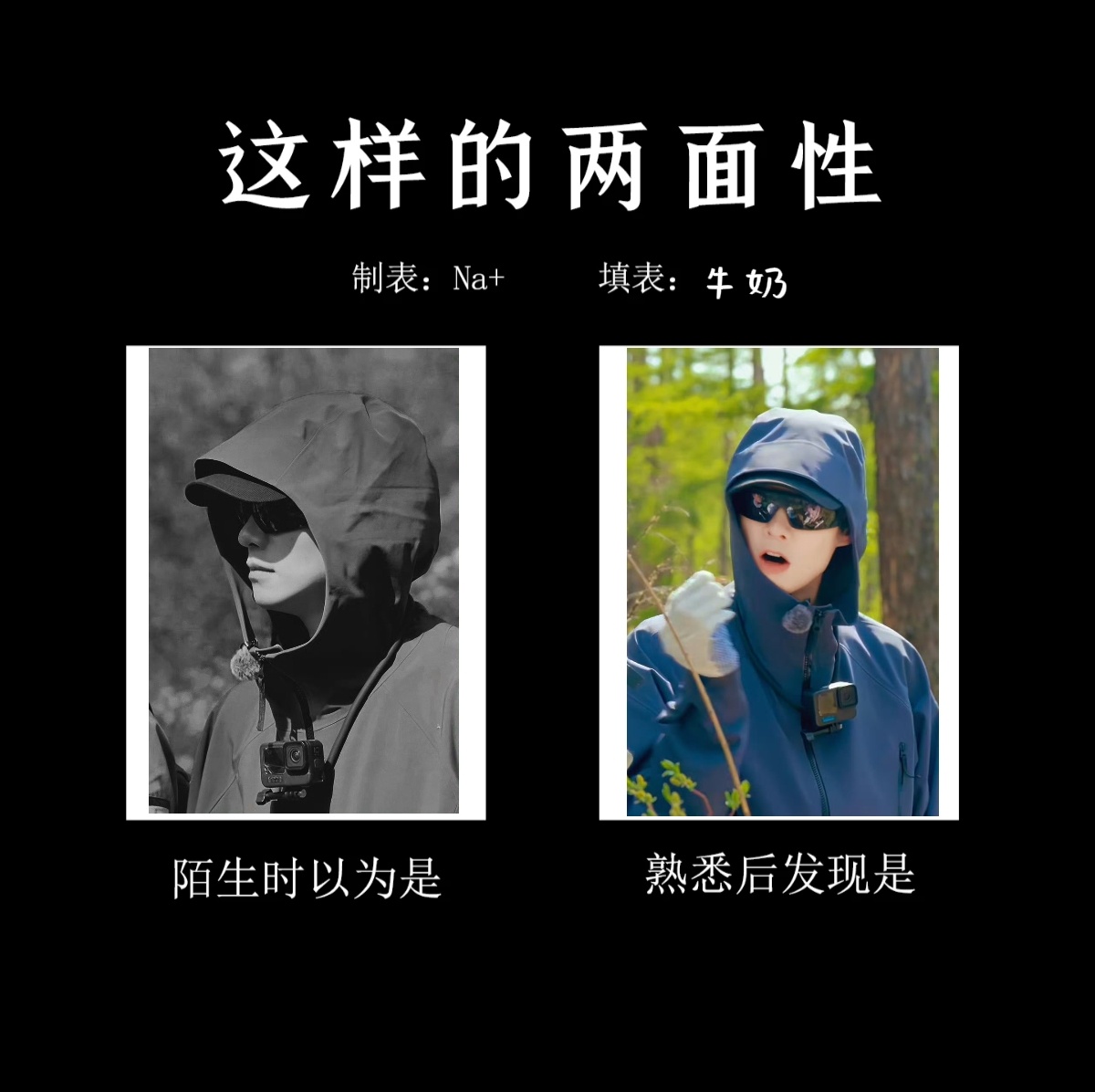 冷脸大灰狼 其实北极兔来的魏大勋具有两面性😋 