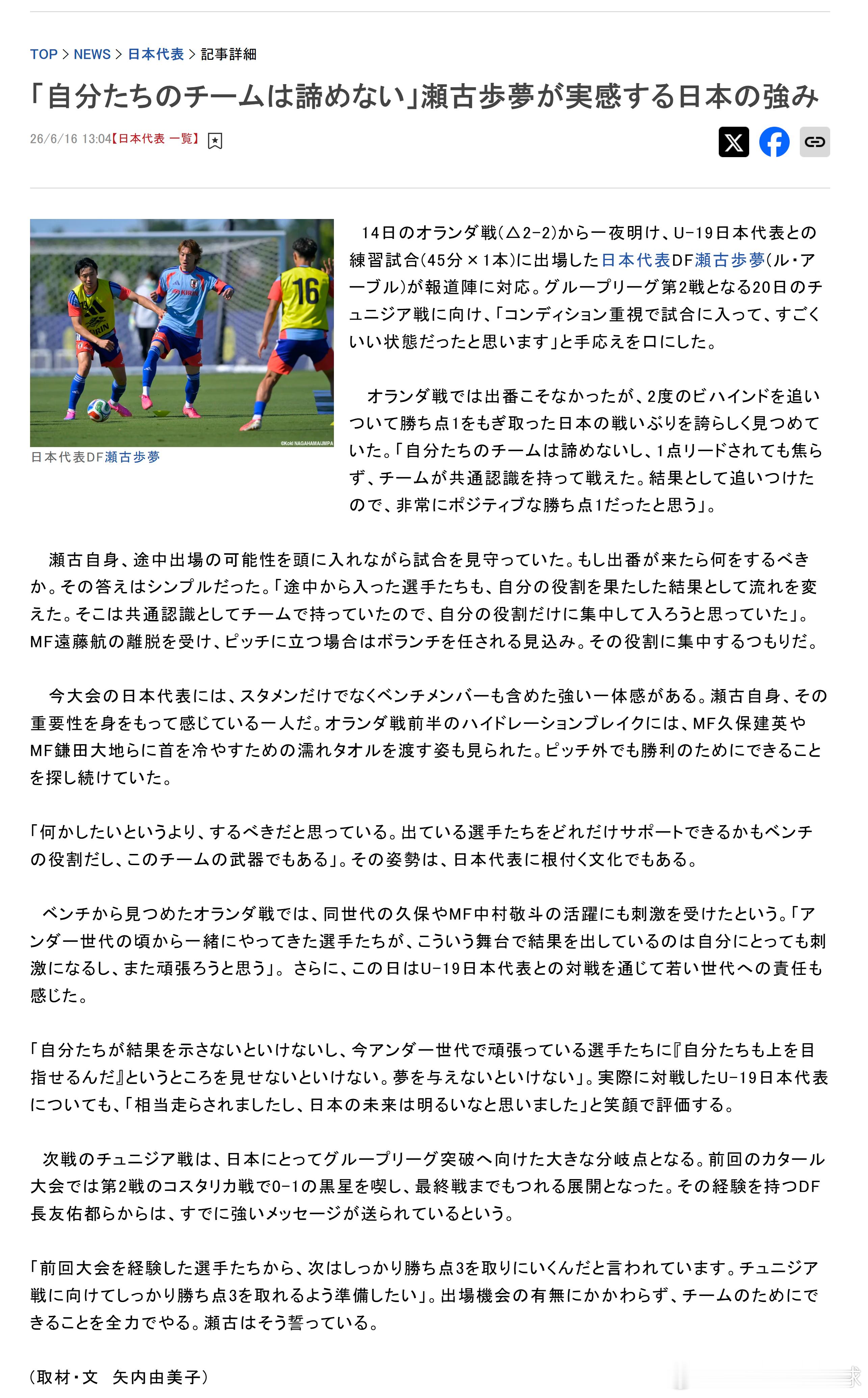 samurai blue日本代表2026美加墨世界杯世界杯 【“我们的球队不会放
