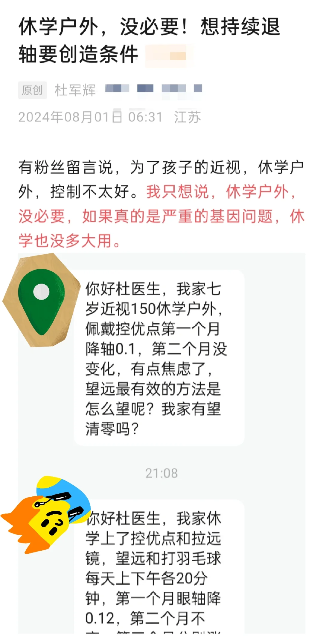 休学户外，没必要！室内也可以创造条件