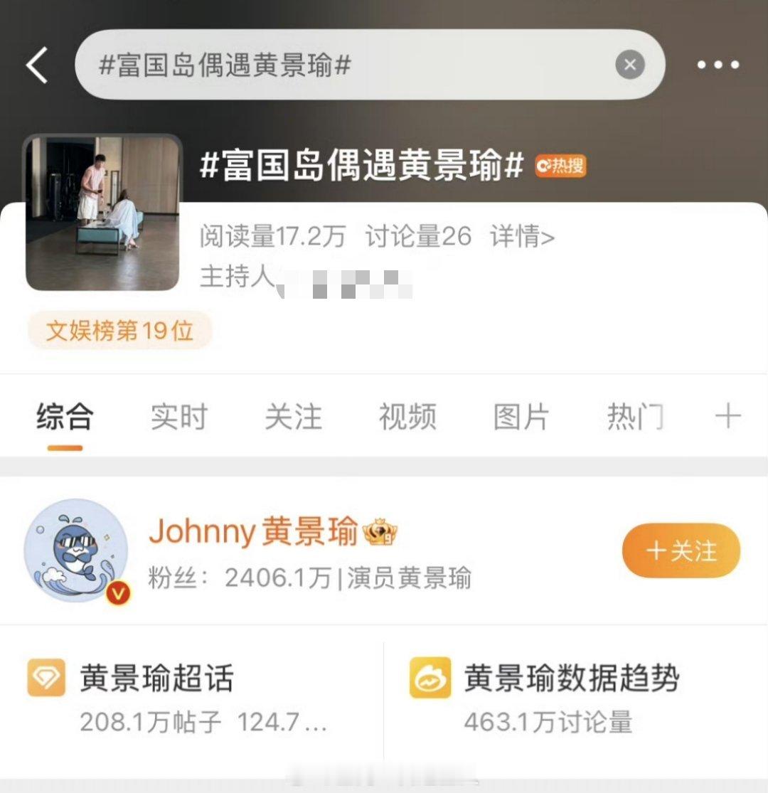 现在热搜这么好上了吗🥵 