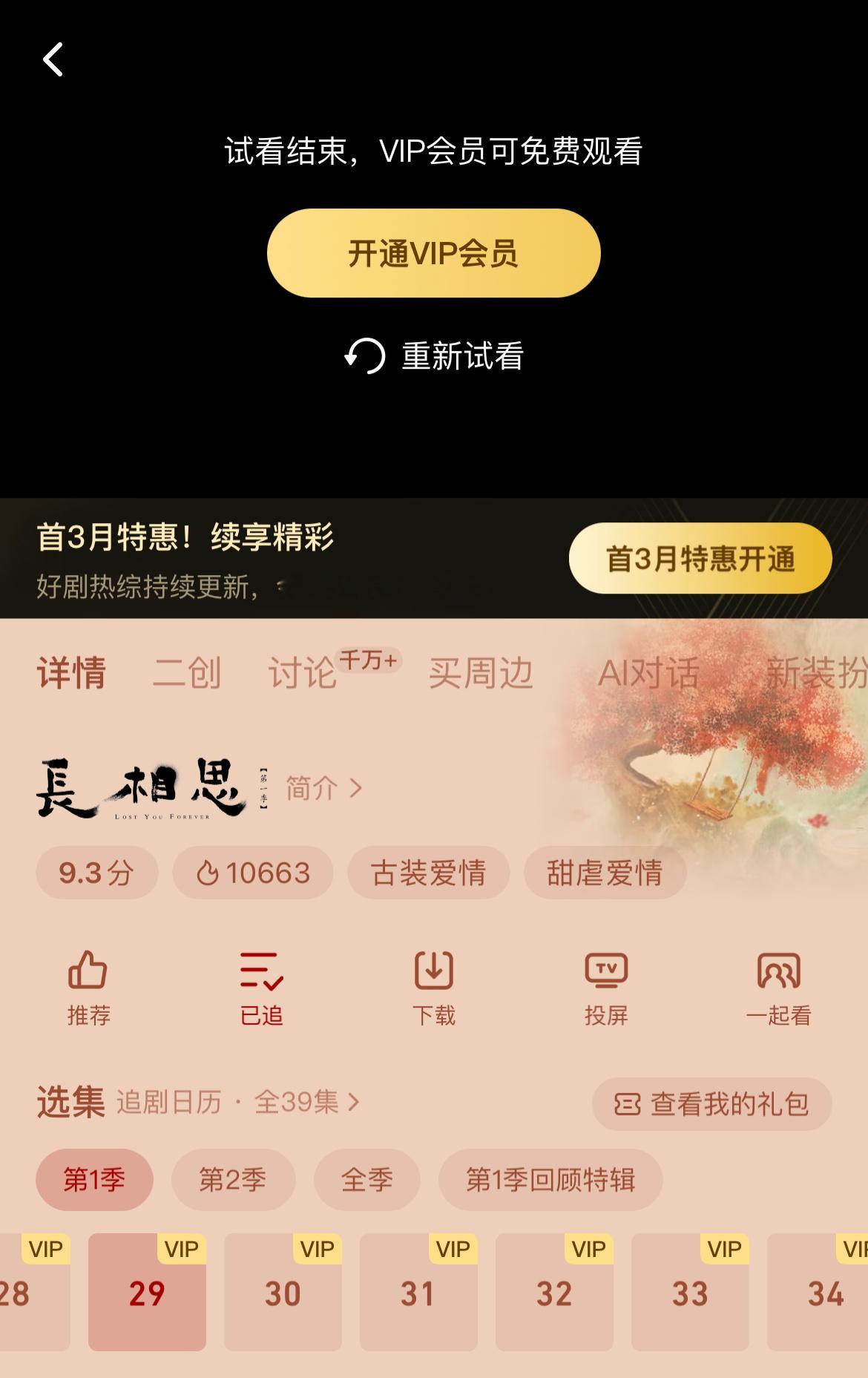 有点没懂，不是说限免吗？点进去，又没有限免！！鹅在搞什么？？？？ 