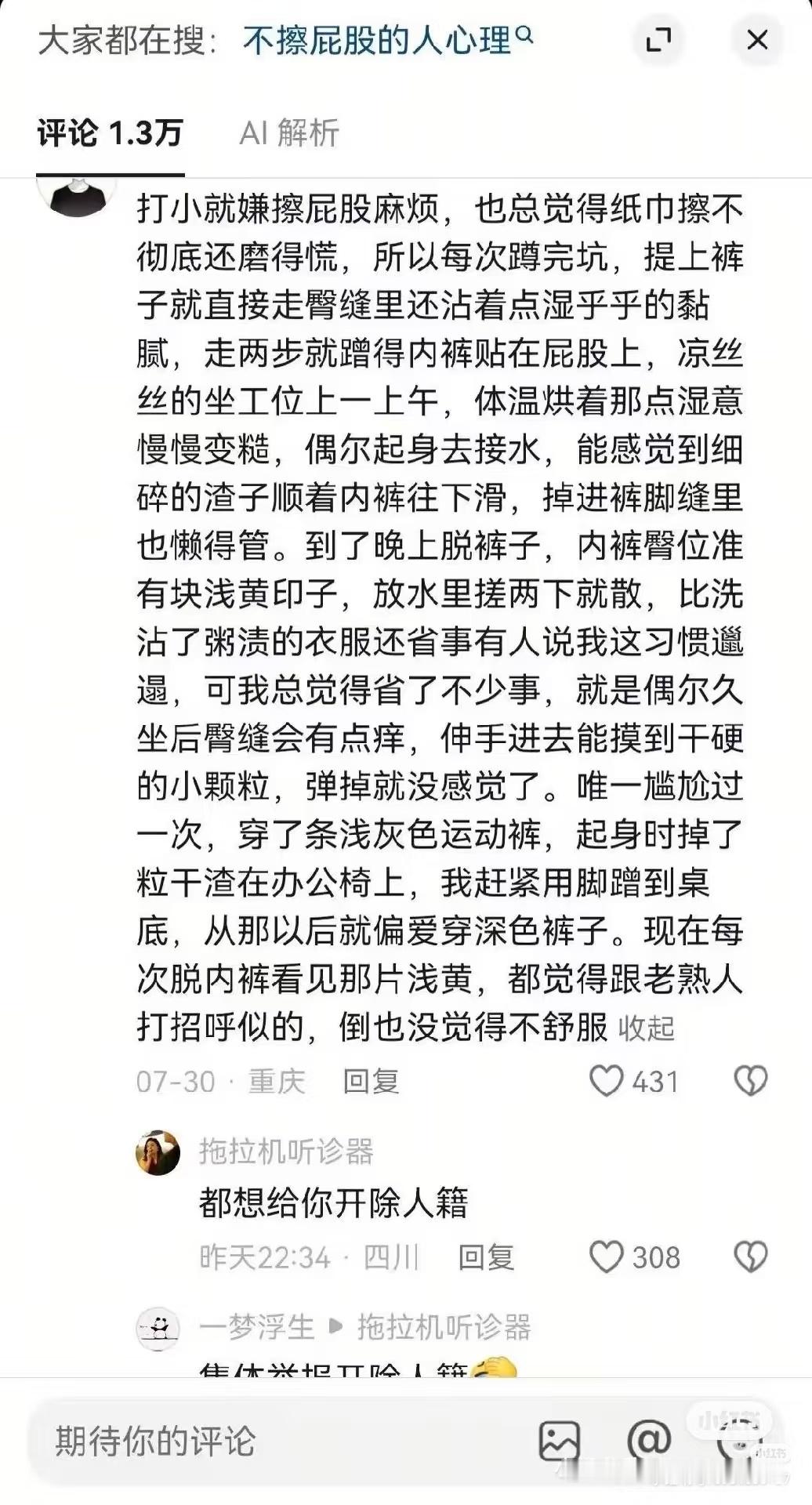 艹啊看完这段文字感觉世界都灰暗了一分钟…… ​​​