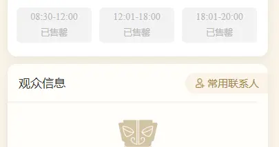 四川多个景区提醒：未预约勿前往！