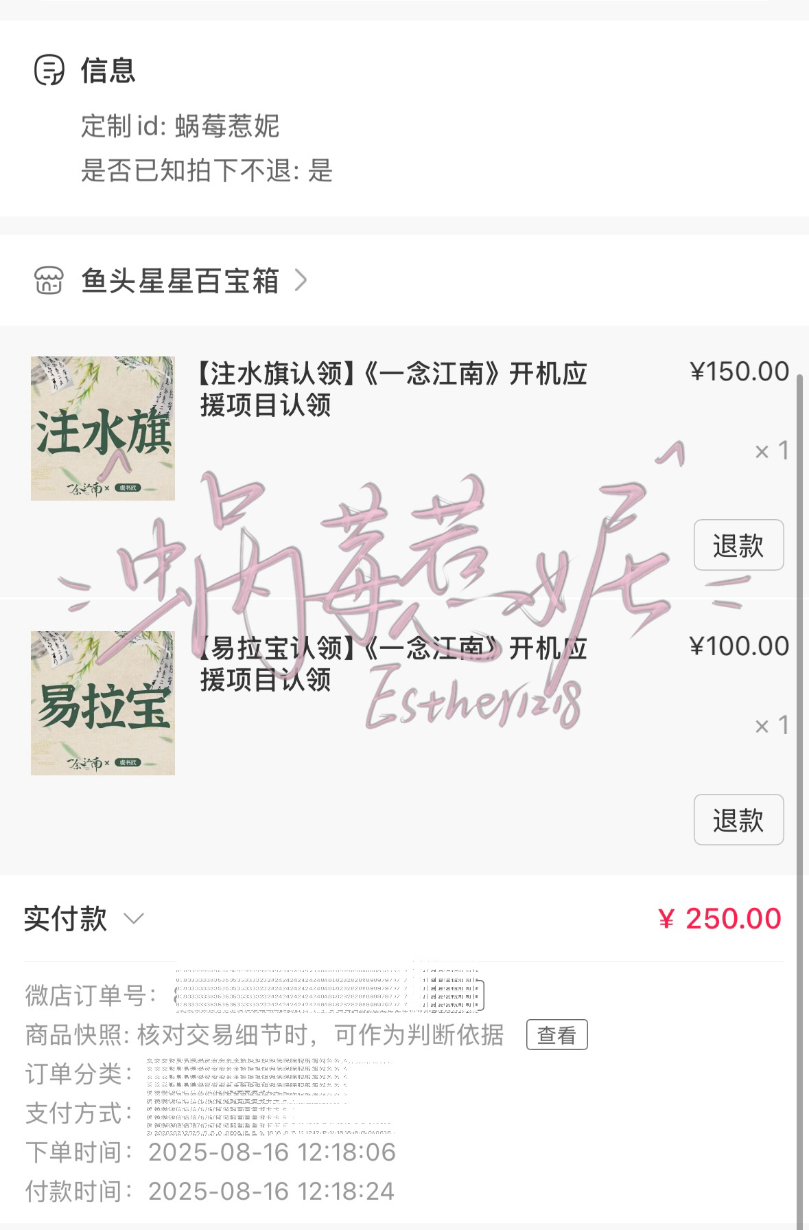 虞书欣[超话]  报告 易拉宝和注水旗两个都抢到了 ​​​