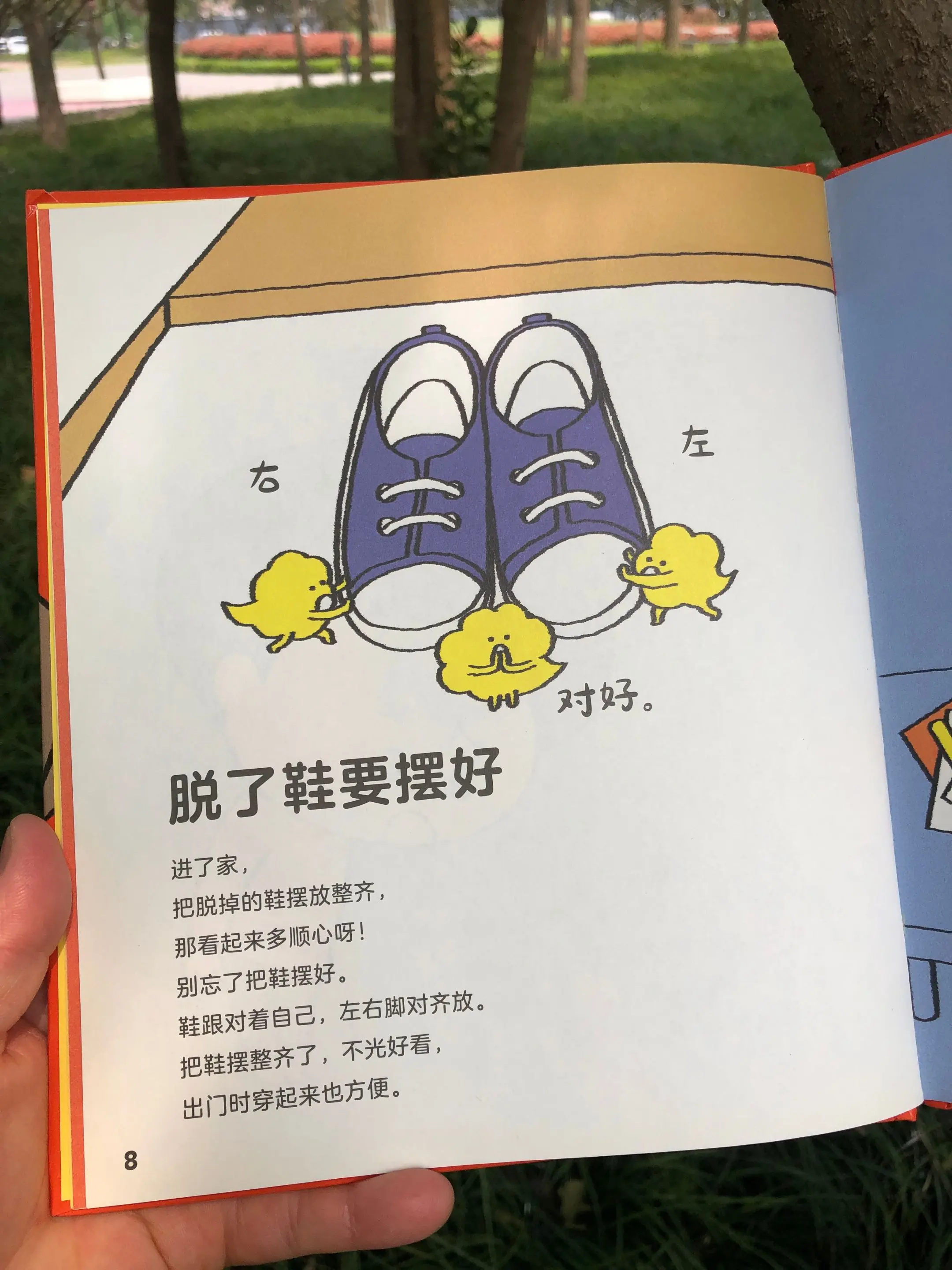 给孩子立规矩就是教孩子生存智慧💕。别等孩子被嫌弃了，才后悔没早点立规...