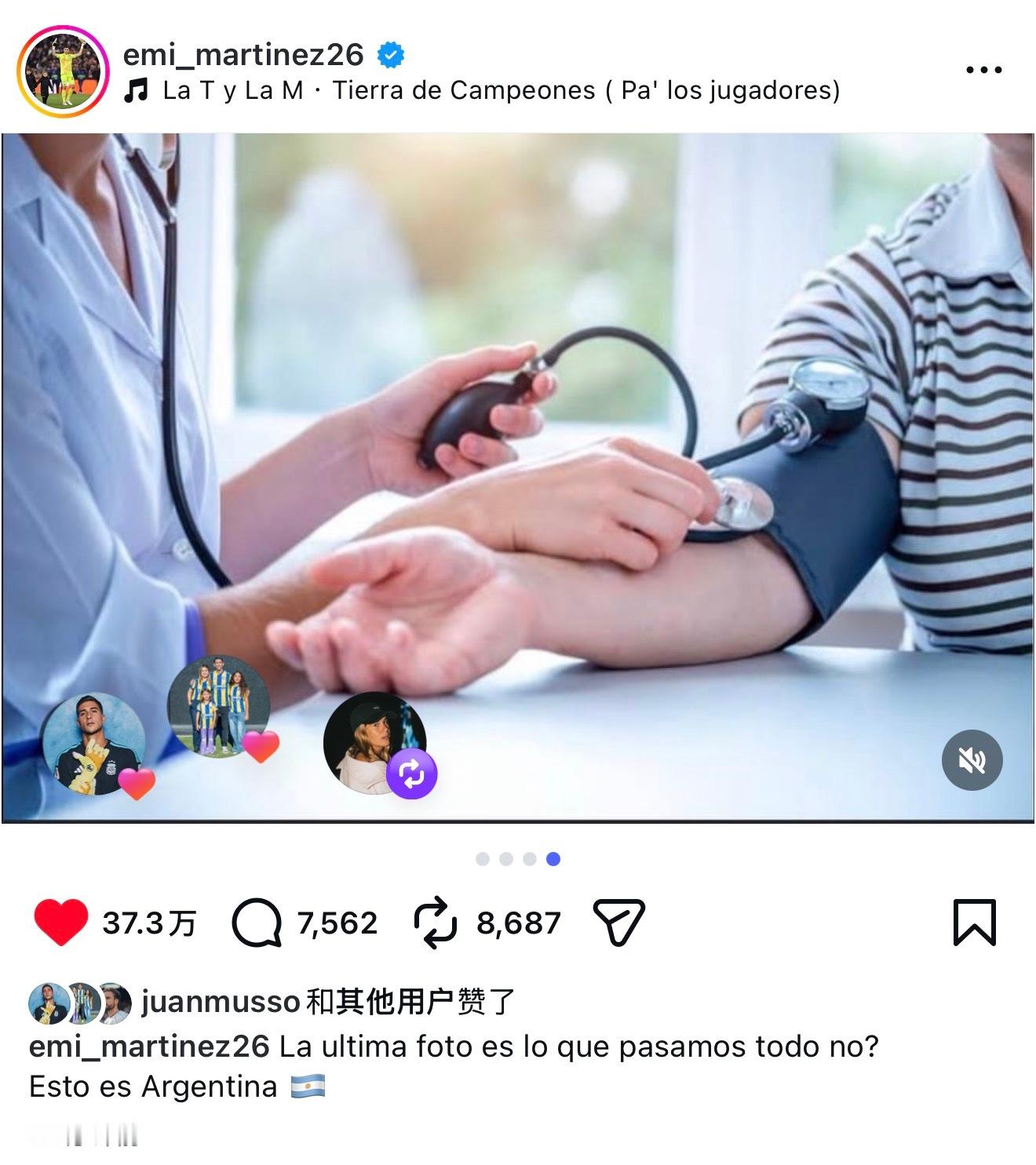 Dibu别太幽默了…让二追三这种惊天大逆转我们球迷心脏是真的受不了