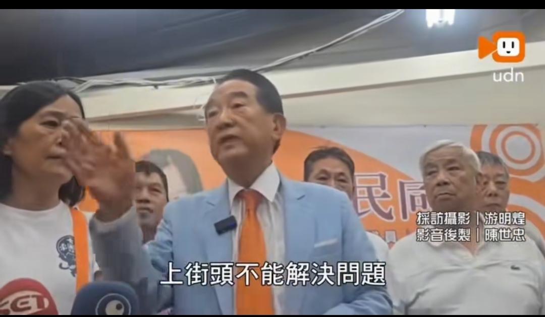 84岁的宋楚瑜又出来给国民党上眼药了
        致癌毒油风暴席卷赖清德治下