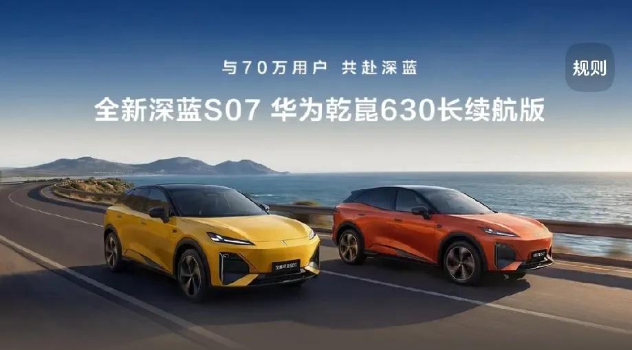 中型SUV成“价格屠夫”，限时15.39万配华为乾昆智驾，续航630Km

我们