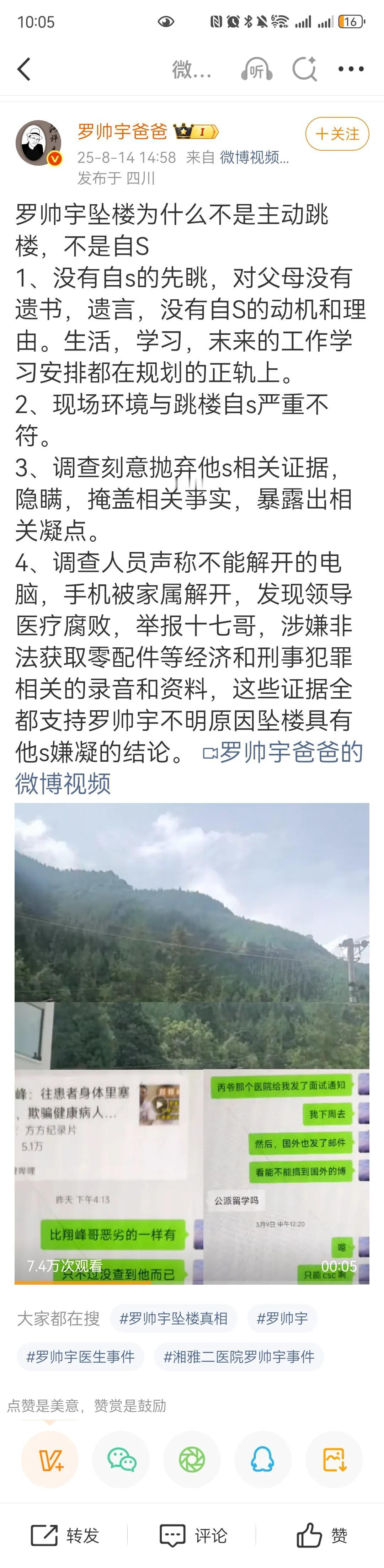 官方说的很清楚了。没有那么多阴谋论。生搬硬套制造因果，没有啥作用的。