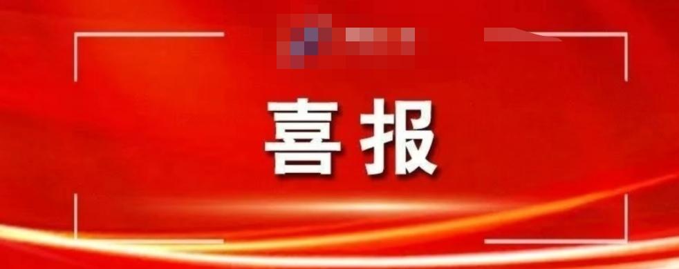 江苏盐城：盐城再添3位院士！一座城走出30名顶尖科学家
2025年两院院士增选结