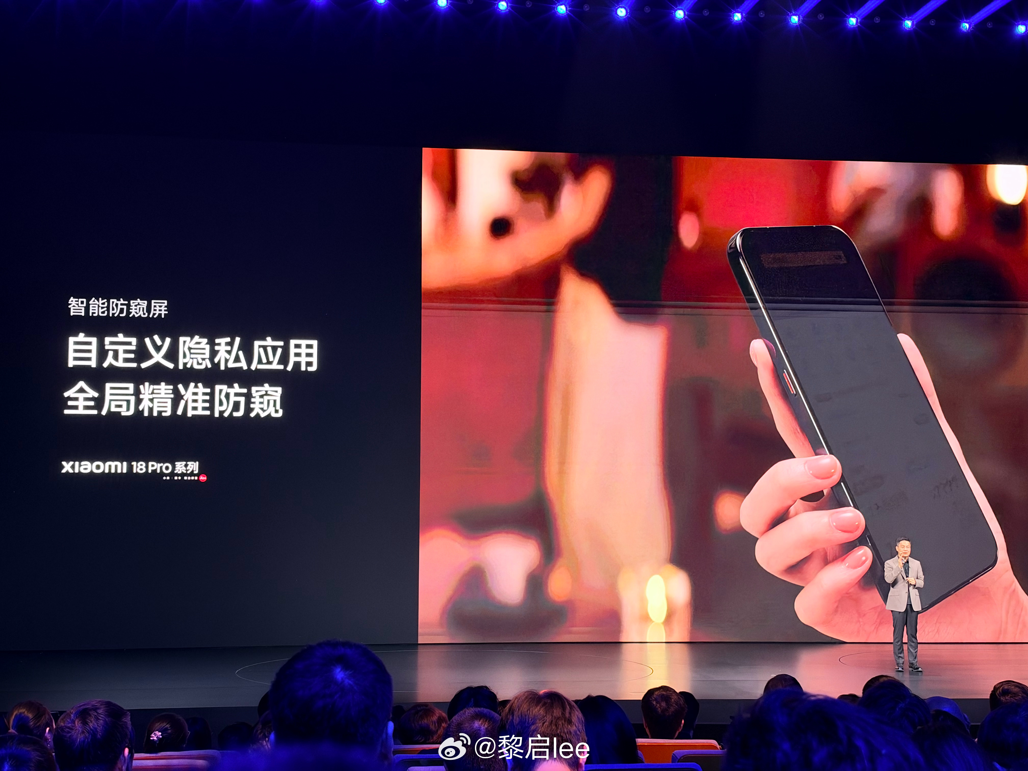 小米 18 Pro 系列上的智能防窥很有用，以支付宝为例，当不打开支付宝是关闭防