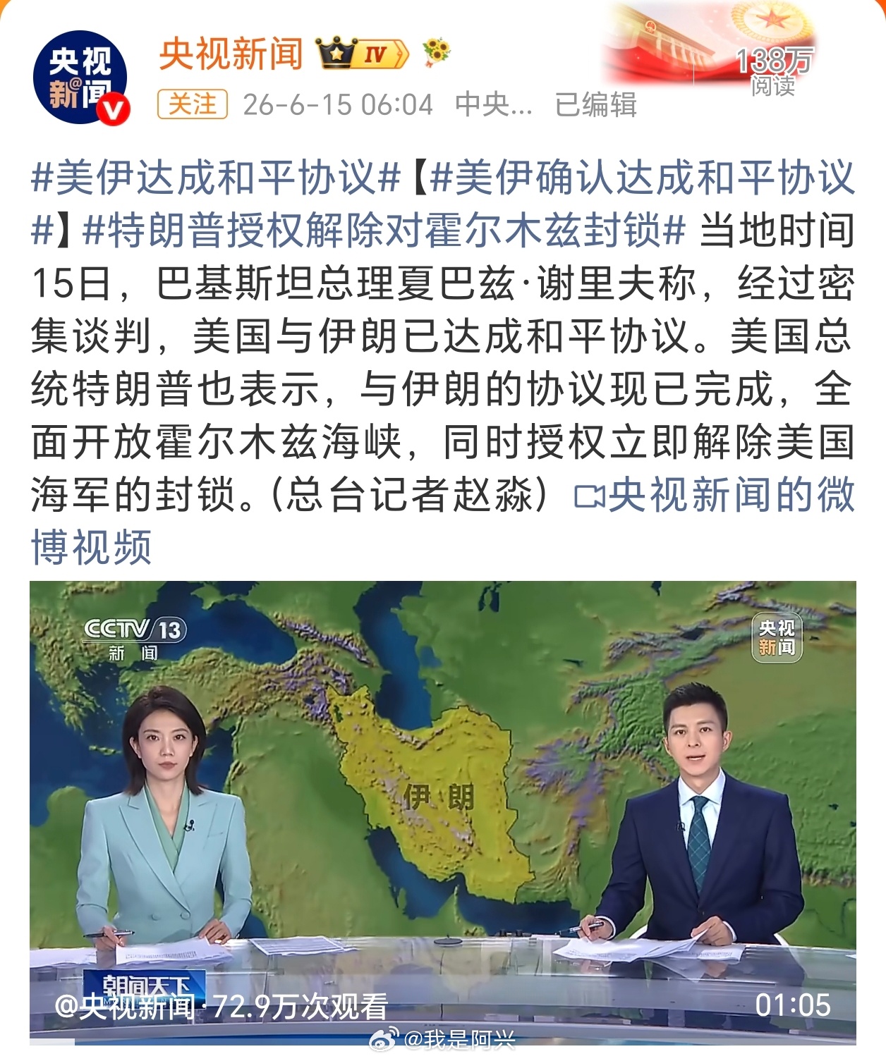 美伊达成和平协议这次老美输了，而且输得很彻底。 