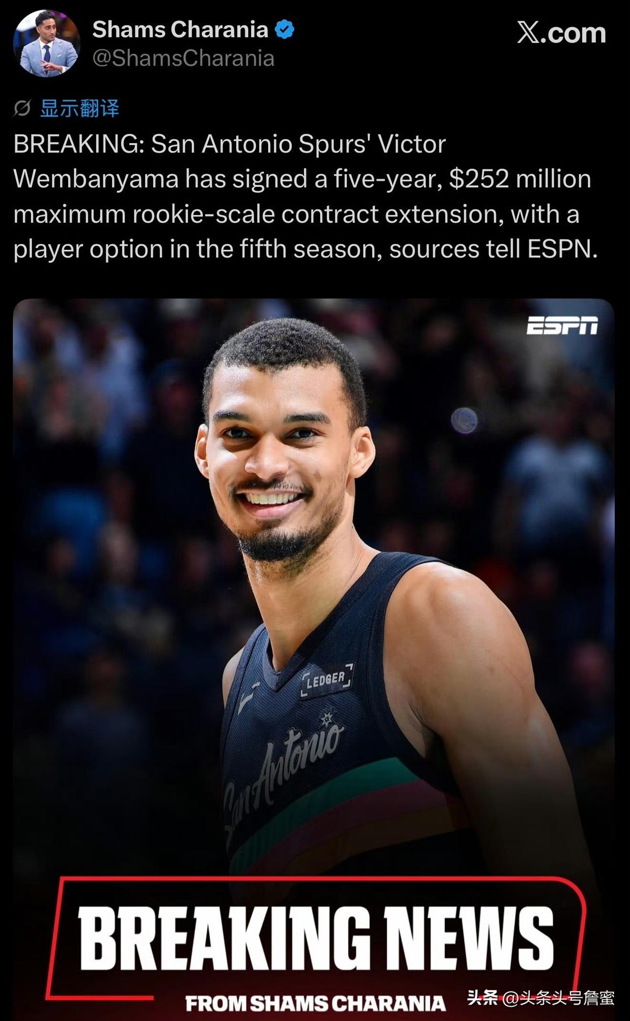 炸了炸了！马刺官宣顶薪续约文班亚马，格局直接拉满！
ESPN名记Shams爆料，
