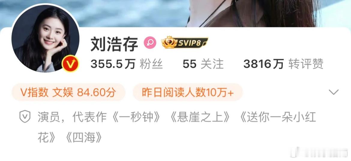网友吐槽刘浩存全平台微商托脸头像刘浩存OS：我们电影人都是这样的[求饶] ​​​