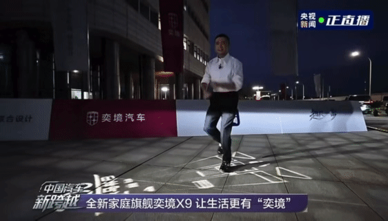 小尼和奕境X9车灯玩嗨了央视名嘴体验奕境X9黑科技原本严谨的技术直播现场，尼格买
